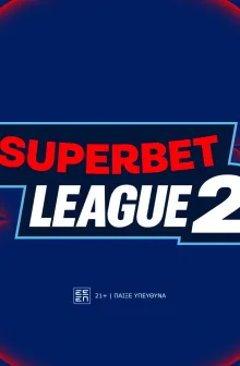 Η Superbet στο πλευρό της SuperLeague 2