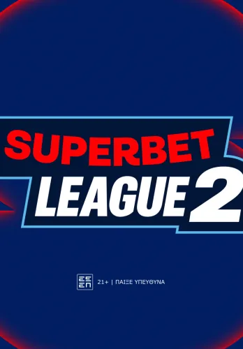 Η Superbet στο πλευρό της SuperLeague 2